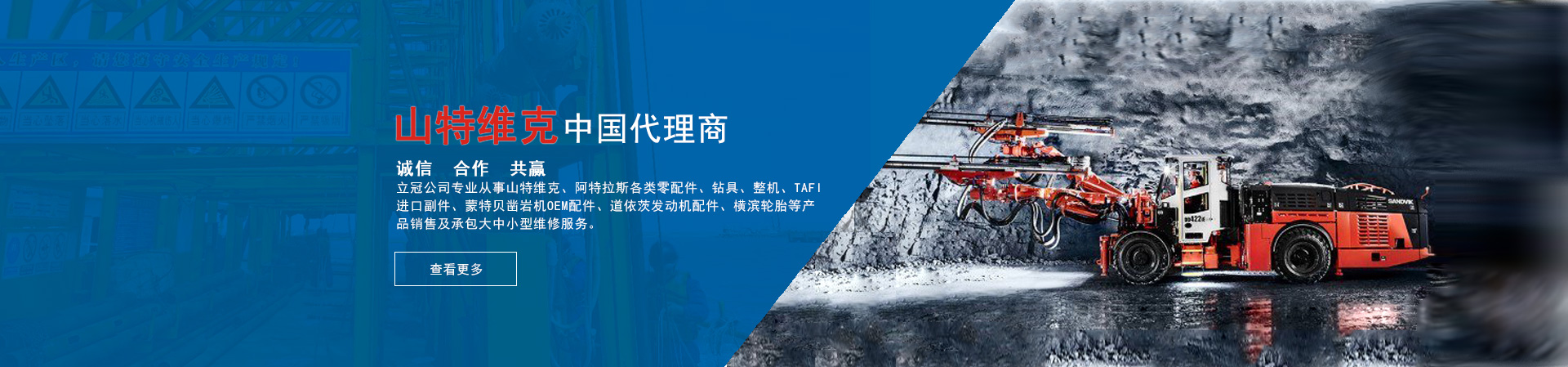 立冠機電